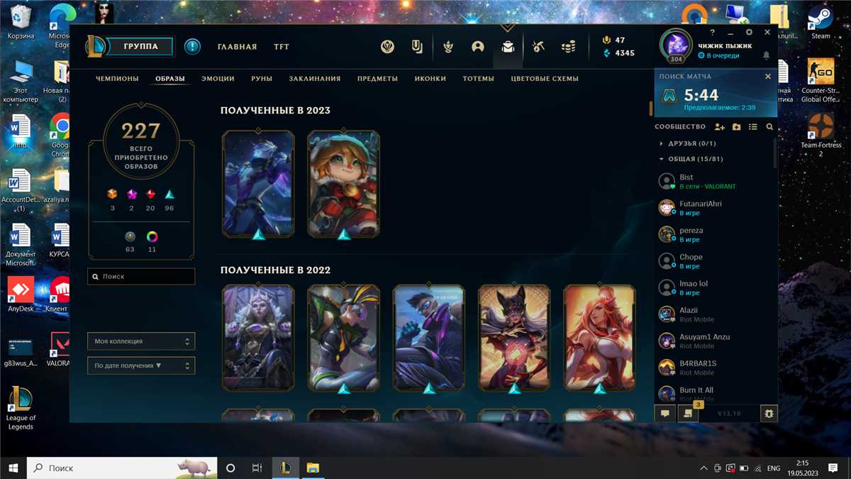 Vendendo minha conta pessoal em League of Legends